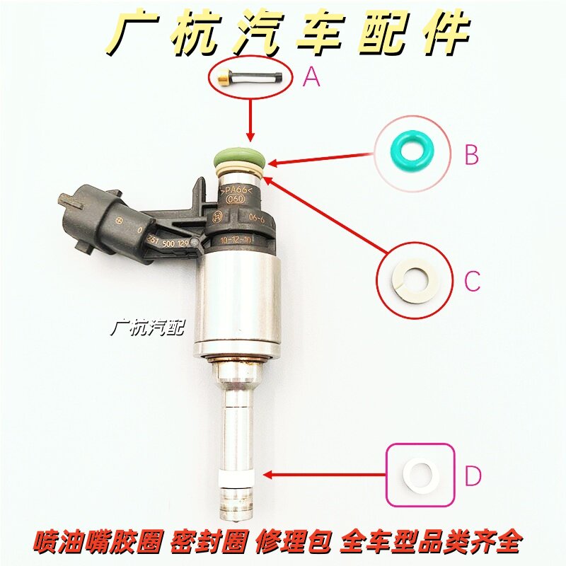适用福特致胜蒙迪欧锐界探险者野马猛禽2.0T喷油嘴器密封圈胶圈