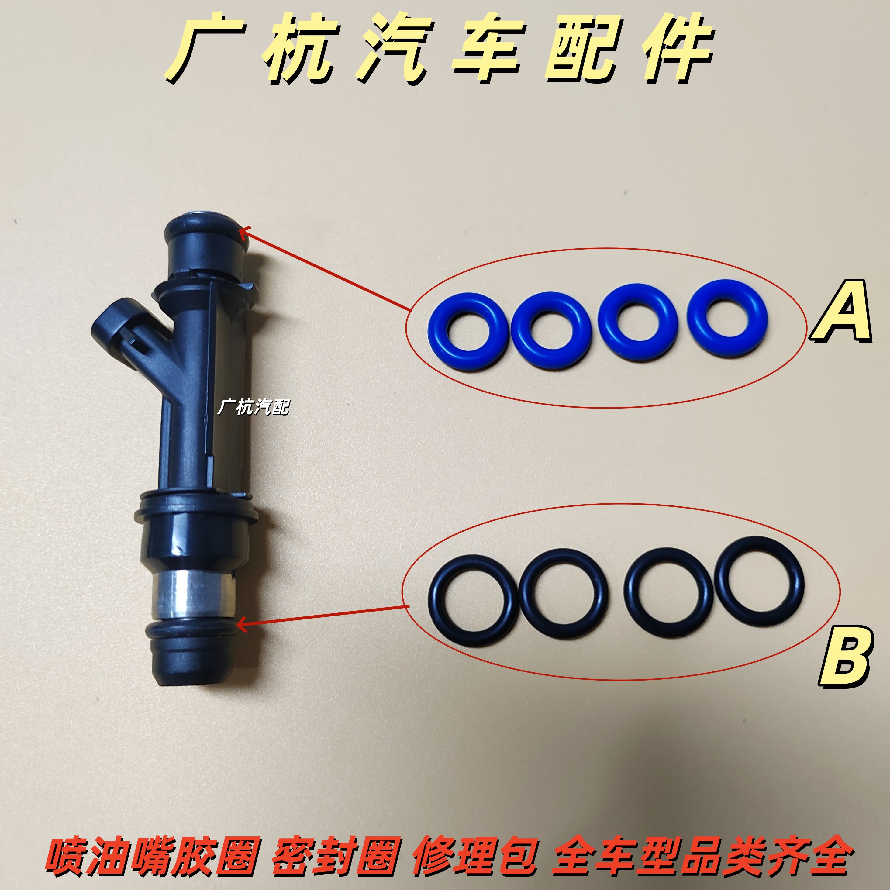 适用别克凯越1.6 1.8老景程2.0 乐骋乐驰乐风1.4喷油嘴密封圈胶圈