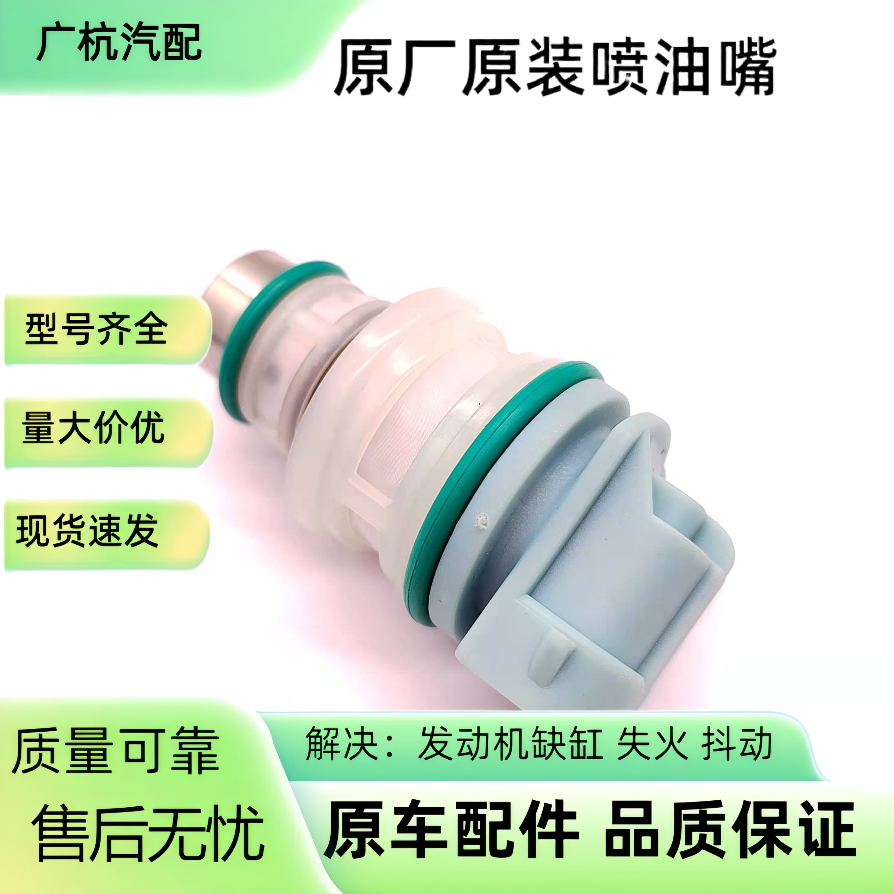喷油嘴17091712 适用于雪佛兰欧宝1.6L Corsa 喷油器原装原厂正品