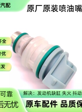 喷油嘴17091712 适用于雪佛兰欧宝1.6L Corsa 喷油器原装原厂正品