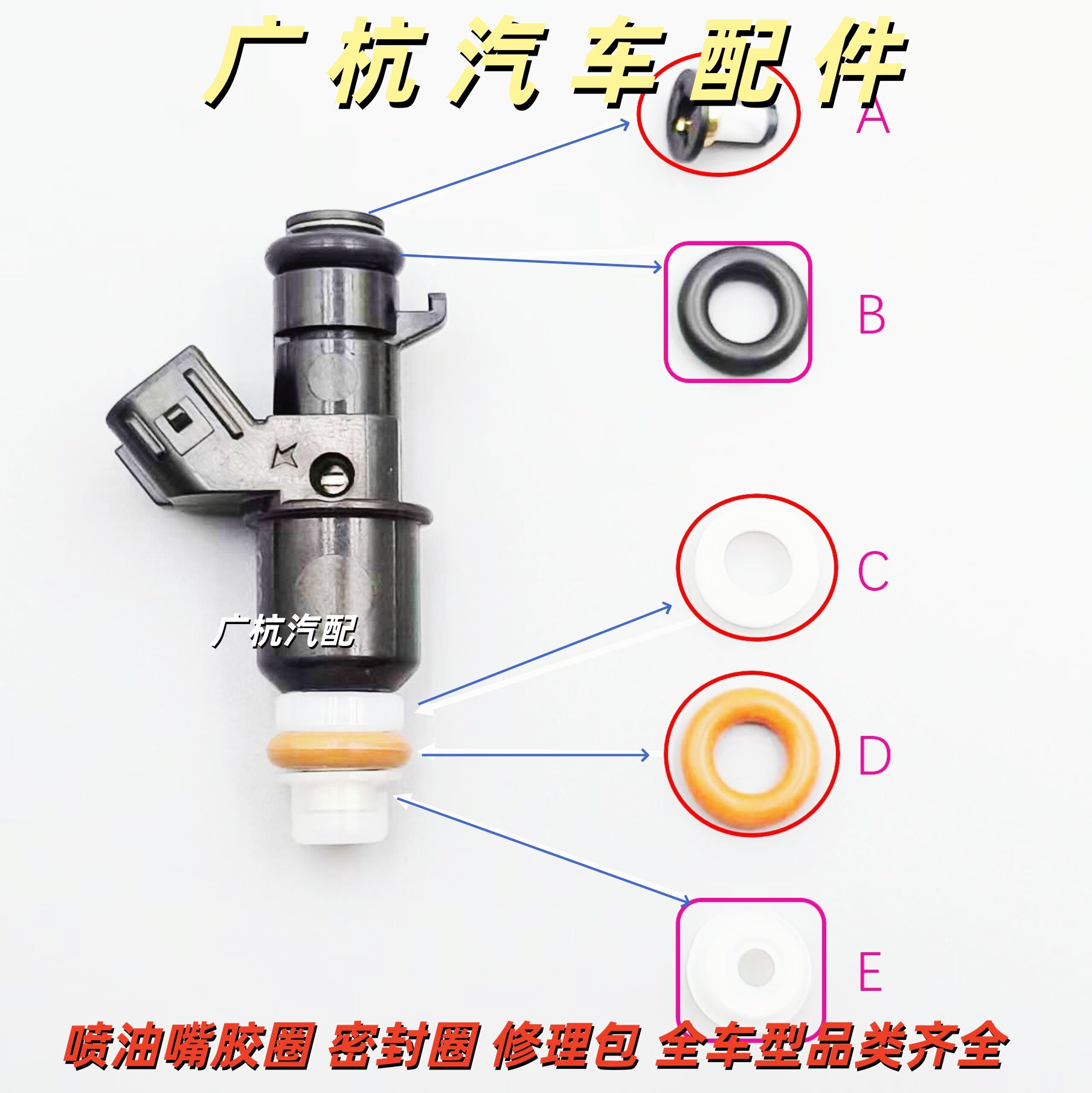 适用本田CRV 2.0 RE1/RE2/RM4思铂睿2.0喷油嘴密封圈胶圈过滤网