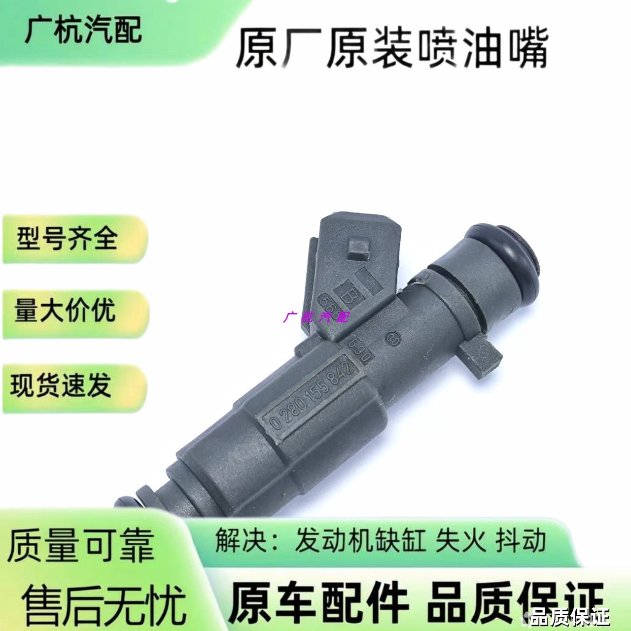 0280155842适用东风雪铁龙1.6L 富康1.6 喷油嘴器爱丽舍1.6拆车