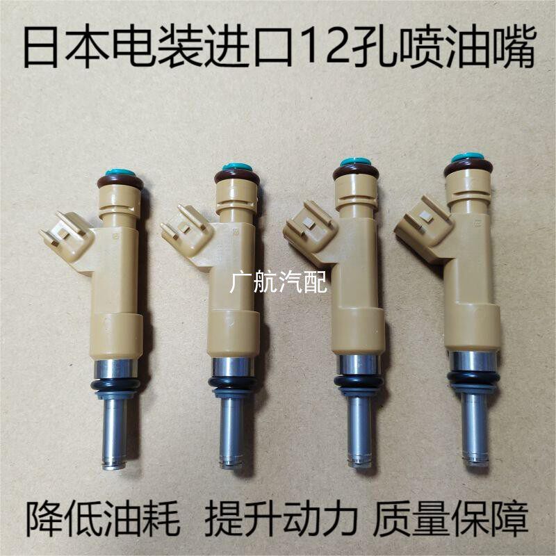 适用 04-11奥迪A6 C6 2.4L款 BDW发动机特调改装升级12孔喷油嘴器