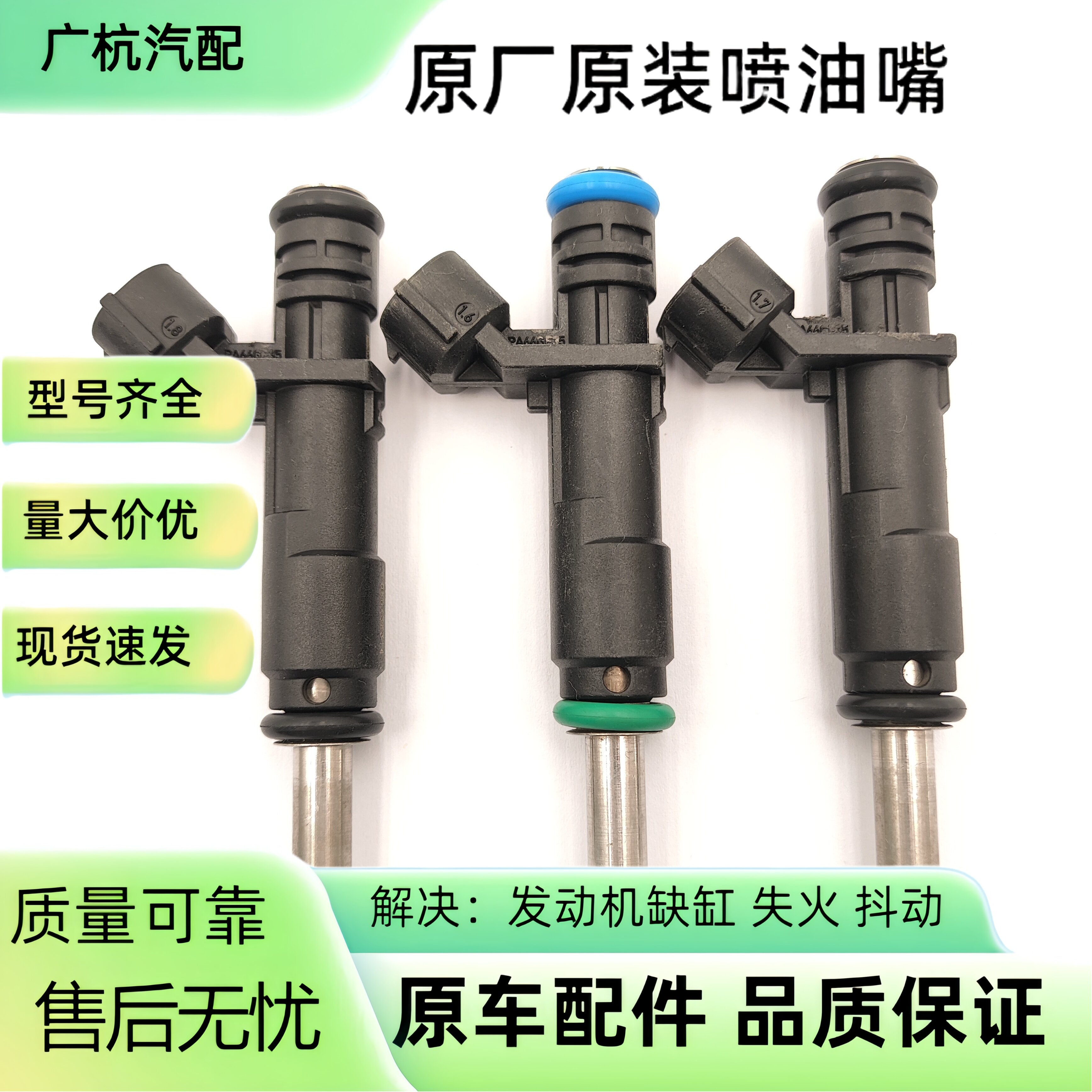 适用于铃木昌河16年利亚纳1.4A6原厂喷油嘴 燃油喷射器D14-J002