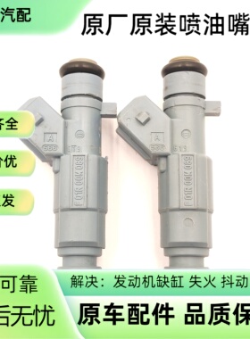 适用于奔腾B90 B70 B80 X80 1.8T HM484Q发动机喷油嘴F01R00M089