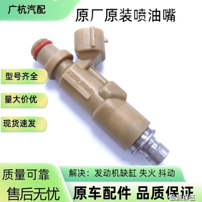 23250-75090适用于丰田霸道 3RZFE RZJ12喷油嘴器原装23209-79145