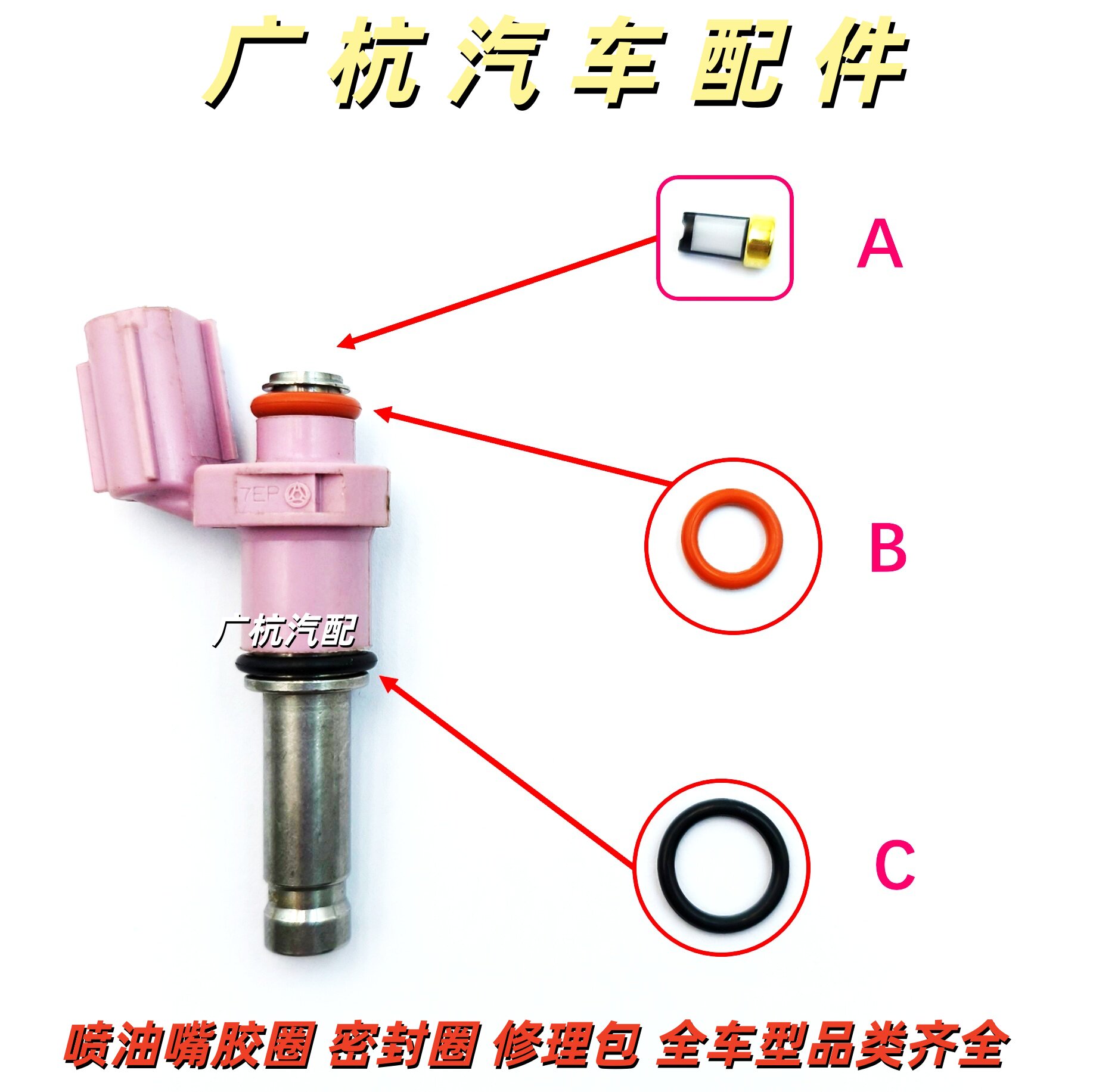 适配皇冠5GR 3GR锐志2.5凌志3.0 3.5埃尔法 低压喷油嘴密封圈胶圈