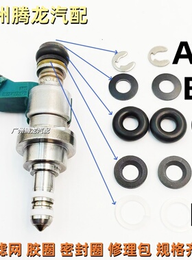 适配雷克萨斯IS300 GS300 IS250 4GR 3GR 喷油嘴密封圈