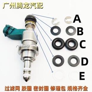 3GR 适配雷克萨斯IS300 4GR IS250 喷油嘴密封圈 GS300