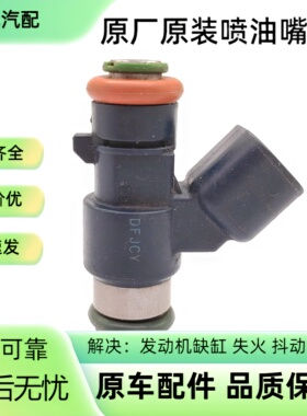 喷油嘴12609749适用雪佛兰6.2L 凯迪拉克 凯雷德 悍马燃油喷油器