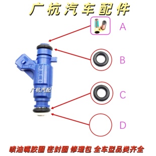 适用长安之星7金牛星欧亚星光4500星卡欧力威473喷油嘴密封圈胶圈