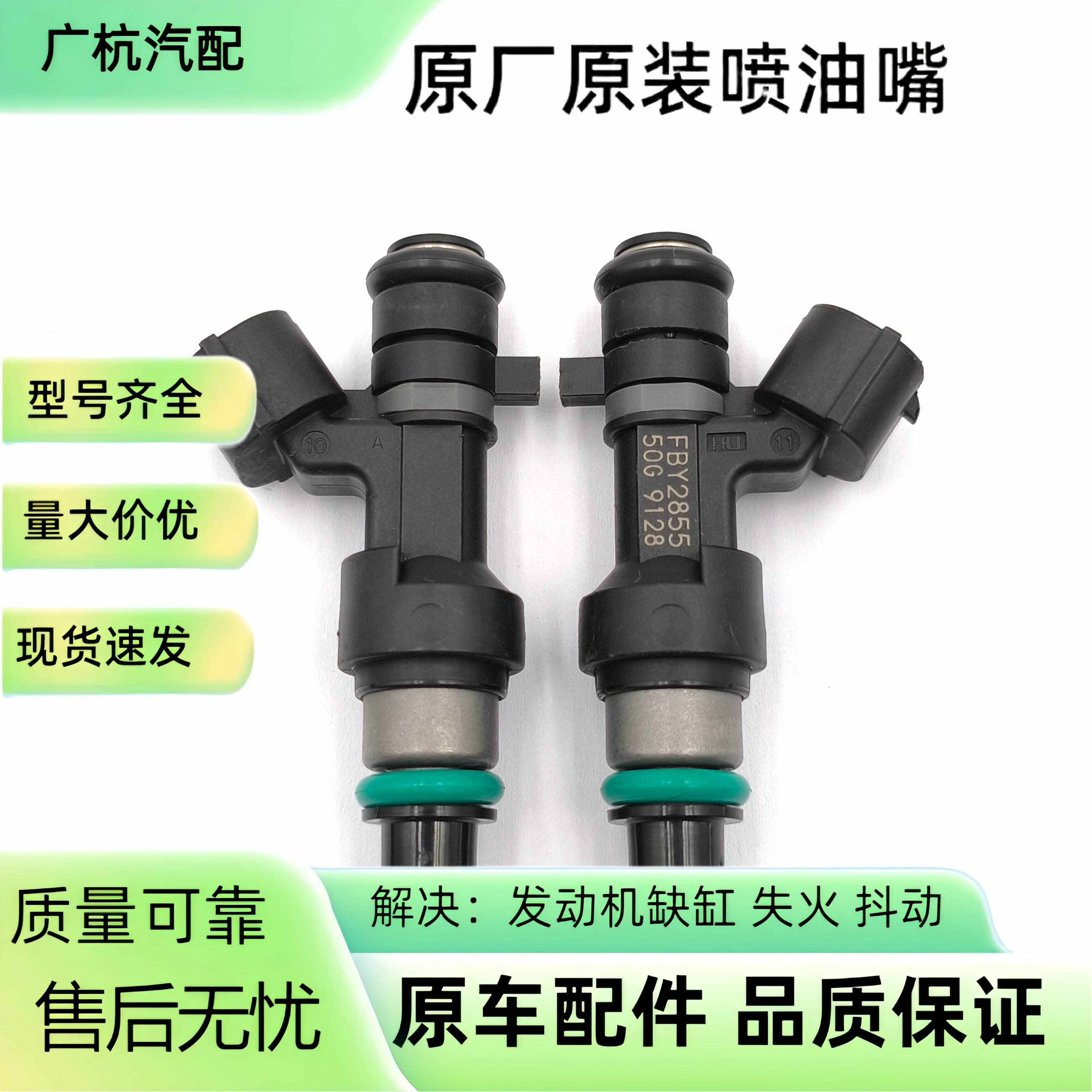 适用日产 天籁 轩逸 2.5L 2.0L喷油嘴 燃油喷射器 原装FBY2855