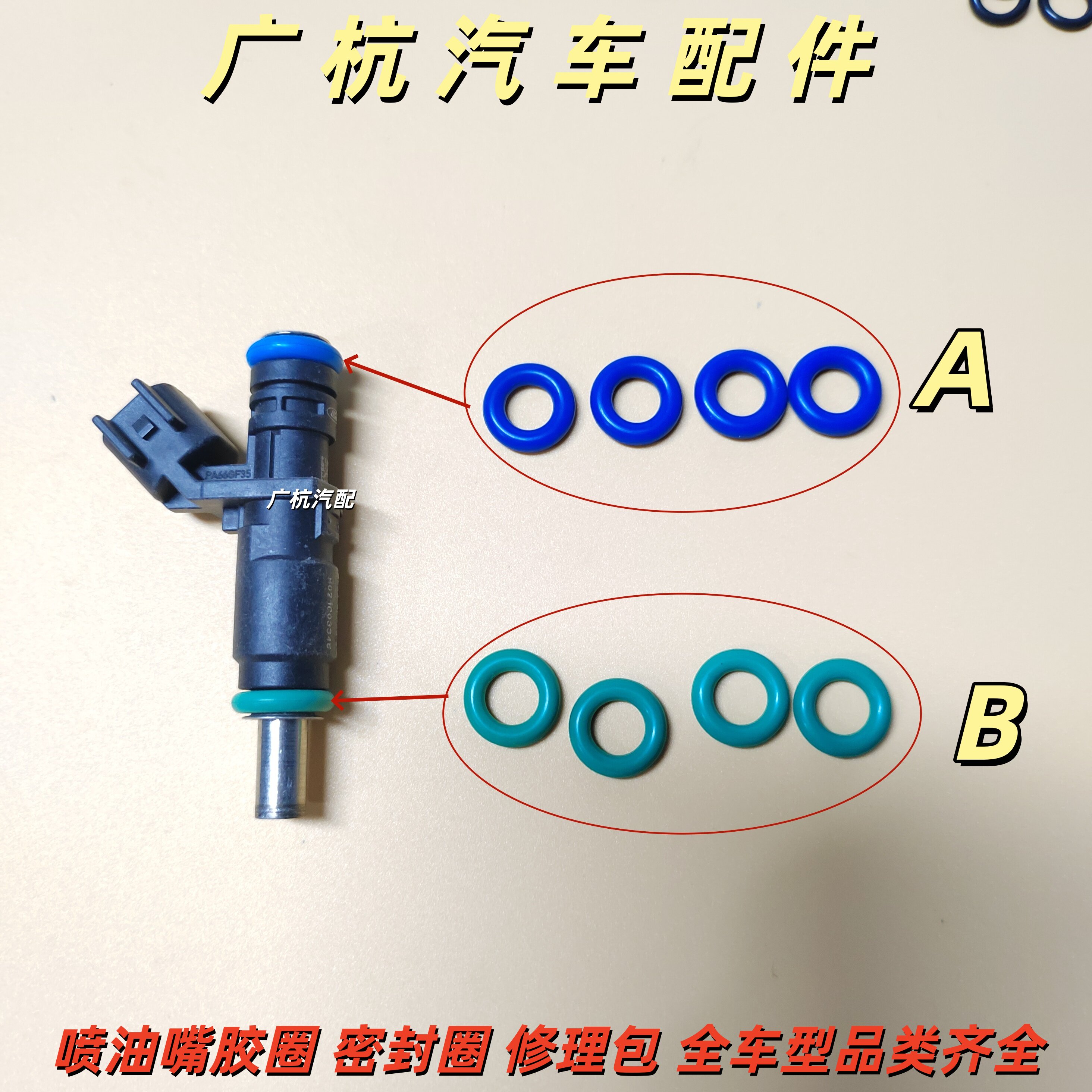 适用福特福睿斯 嘉年华 翼博 新福克斯1.5/1.6喷油嘴密封圈修理包