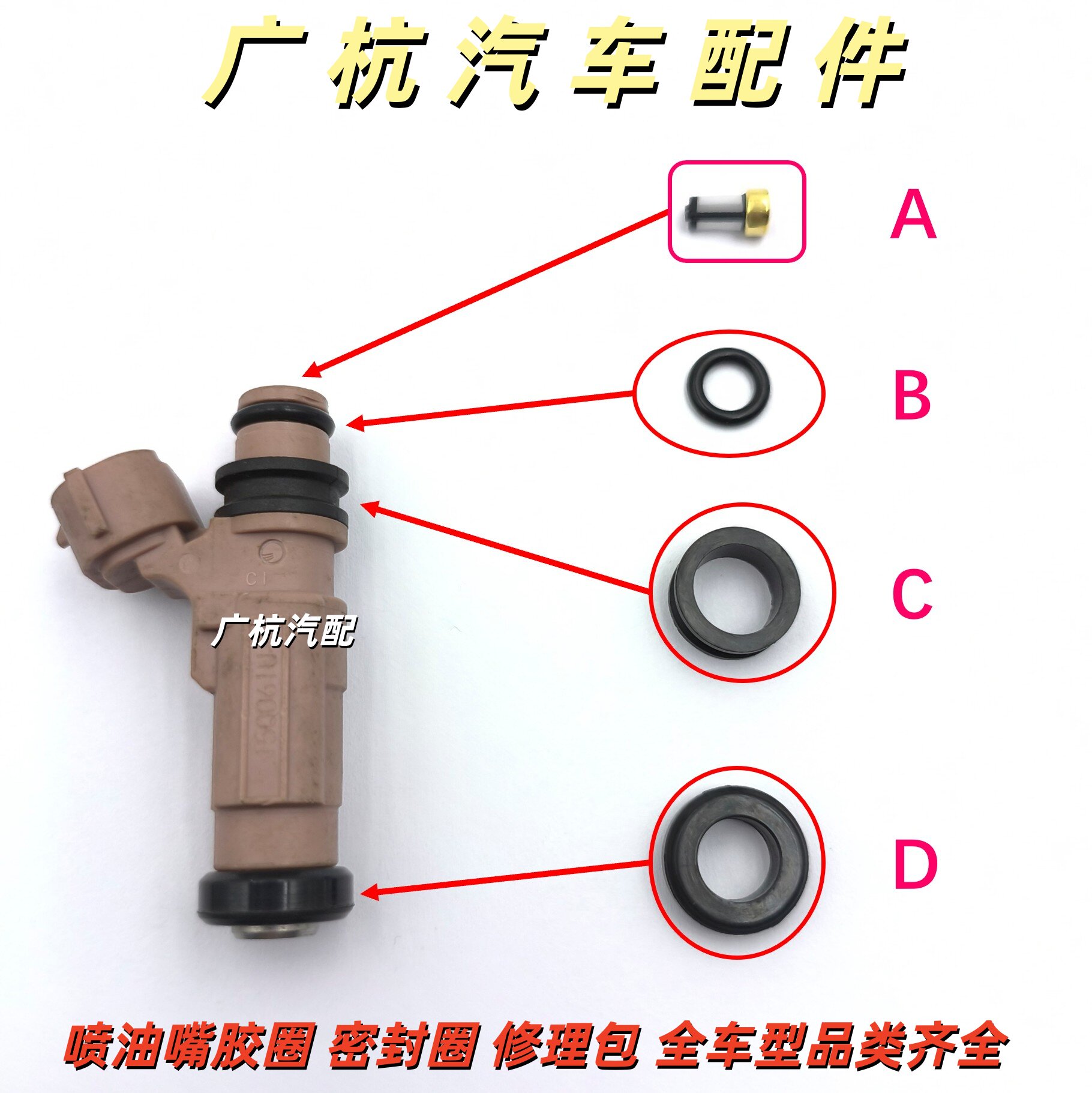 适配三菱V31 速跑 帕杰罗猎豹 黑金刚富利卡 2.4喷油嘴密封圈胶圈