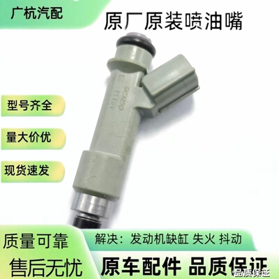 23250-40040 2325040040 适用于丰田-PASSO-燃油喷射器