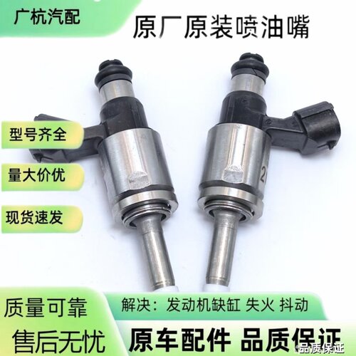 适用斯巴鲁FA20 FB20傲虎 力狮 BRZ 2.0T高压喷油嘴器16611AA94A