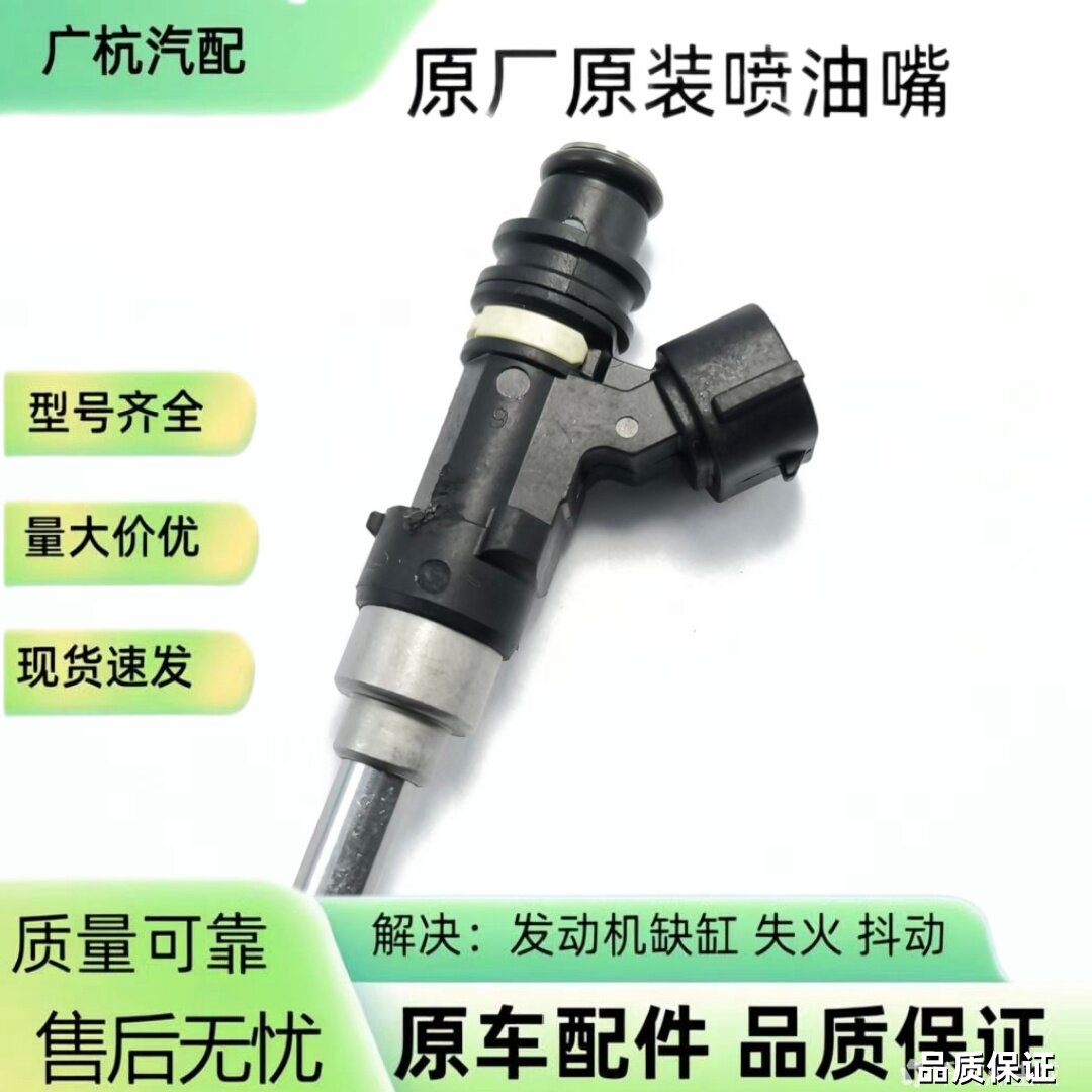 适用于三菱汽车EAT327喷油嘴燃油喷射器EAT327