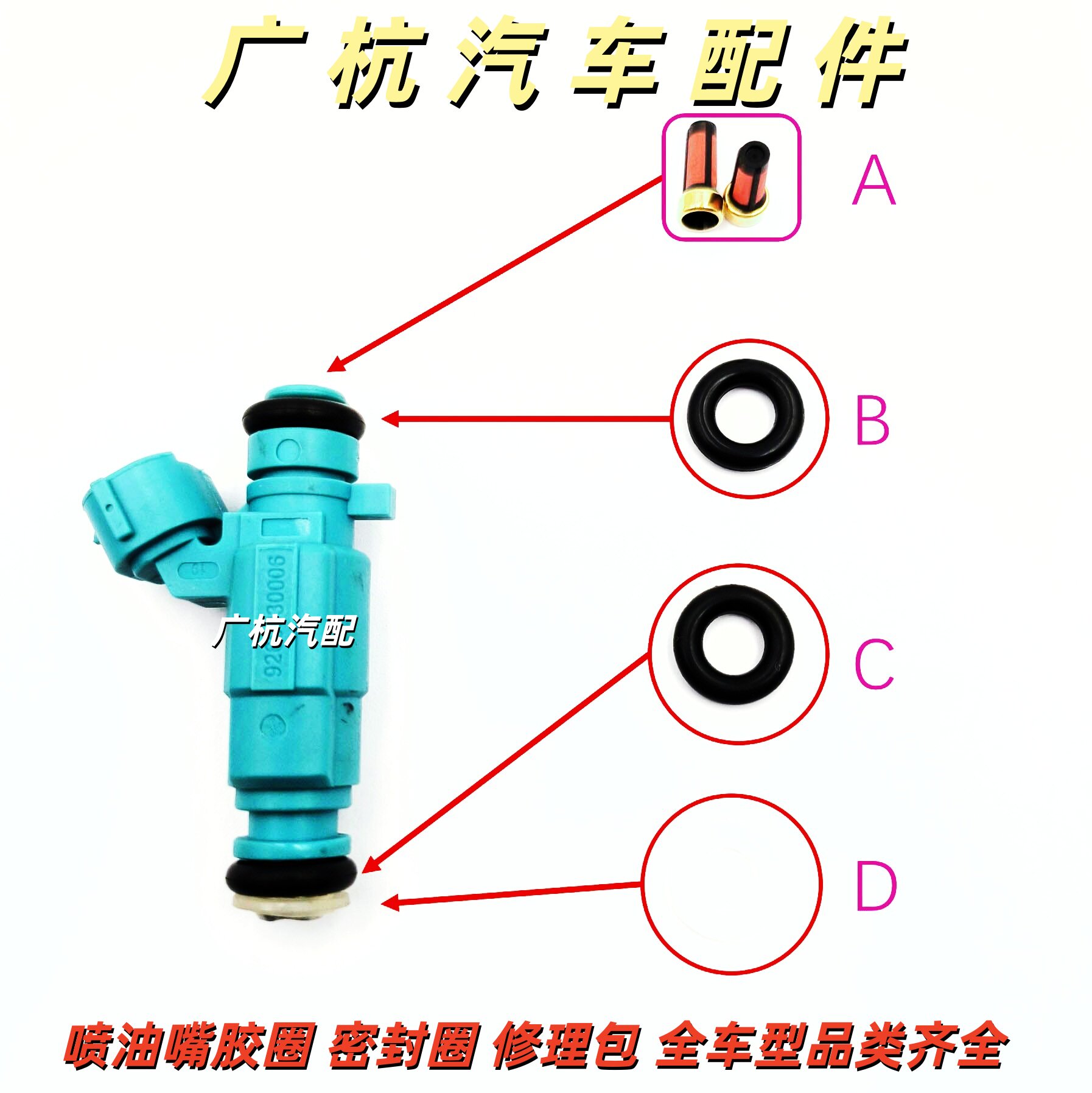 适用雅绅特赛拉图1.4 1.6L途胜胜达狮跑酷派2.7L喷油嘴密封圈胶圈