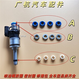 适用福特新蒙迪欧翼虎金牛座福睿斯1.0t翼博1.5T喷油嘴密封圈胶圈