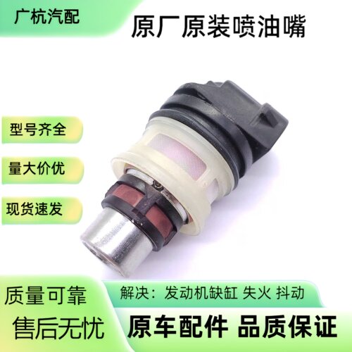 17112022 适用标致205 405沃克斯 豪尔 雪铁龙 TJ13原装喷油嘴器