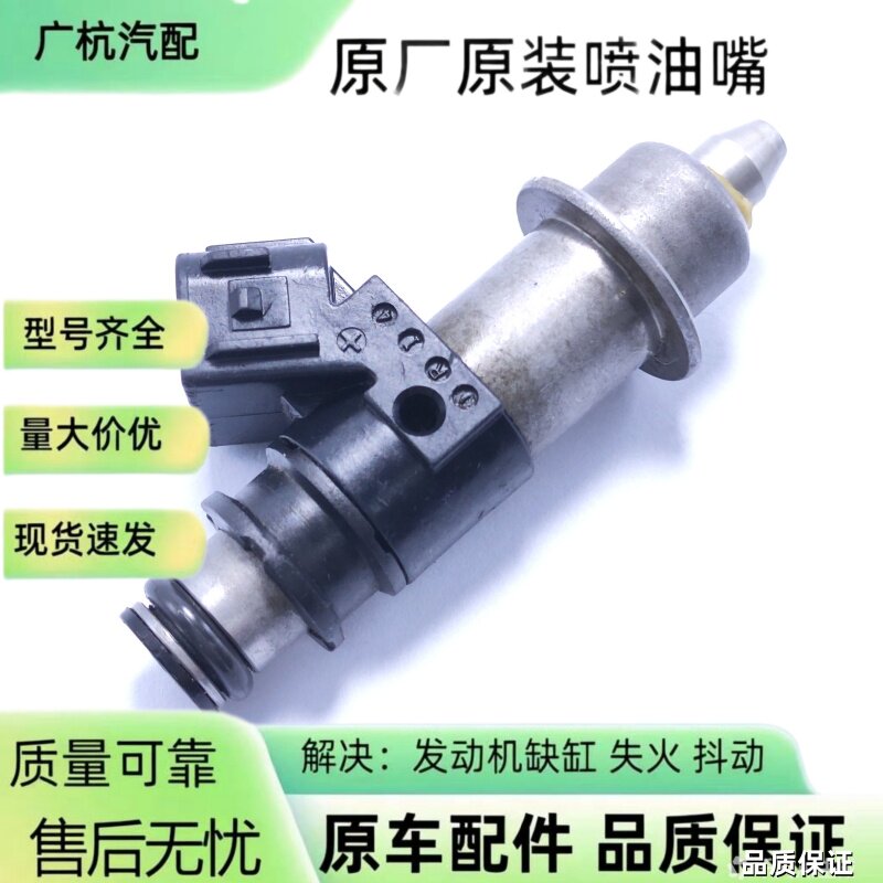 适用于铃木06164-PCC-000 15710-24F00 喷油嘴器原厂原装拆车件