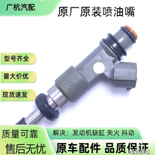 16611AA87A 16611-AA880适用斯巴鲁2.5L H4喷油嘴器 297500-2260