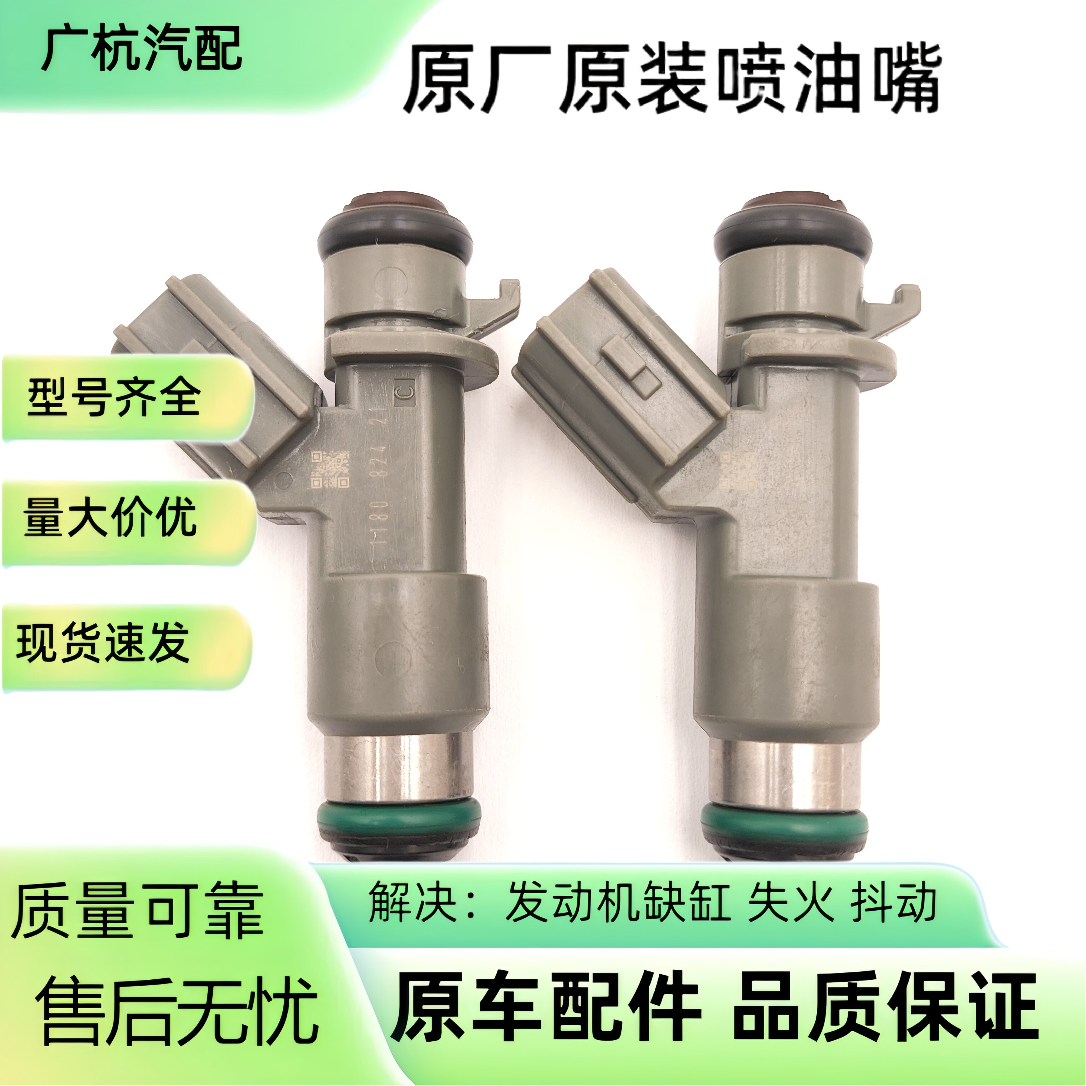适用于本田八代雅阁CP3 3.5歌诗图3.5 喷油嘴喷射器16450-R70-A01