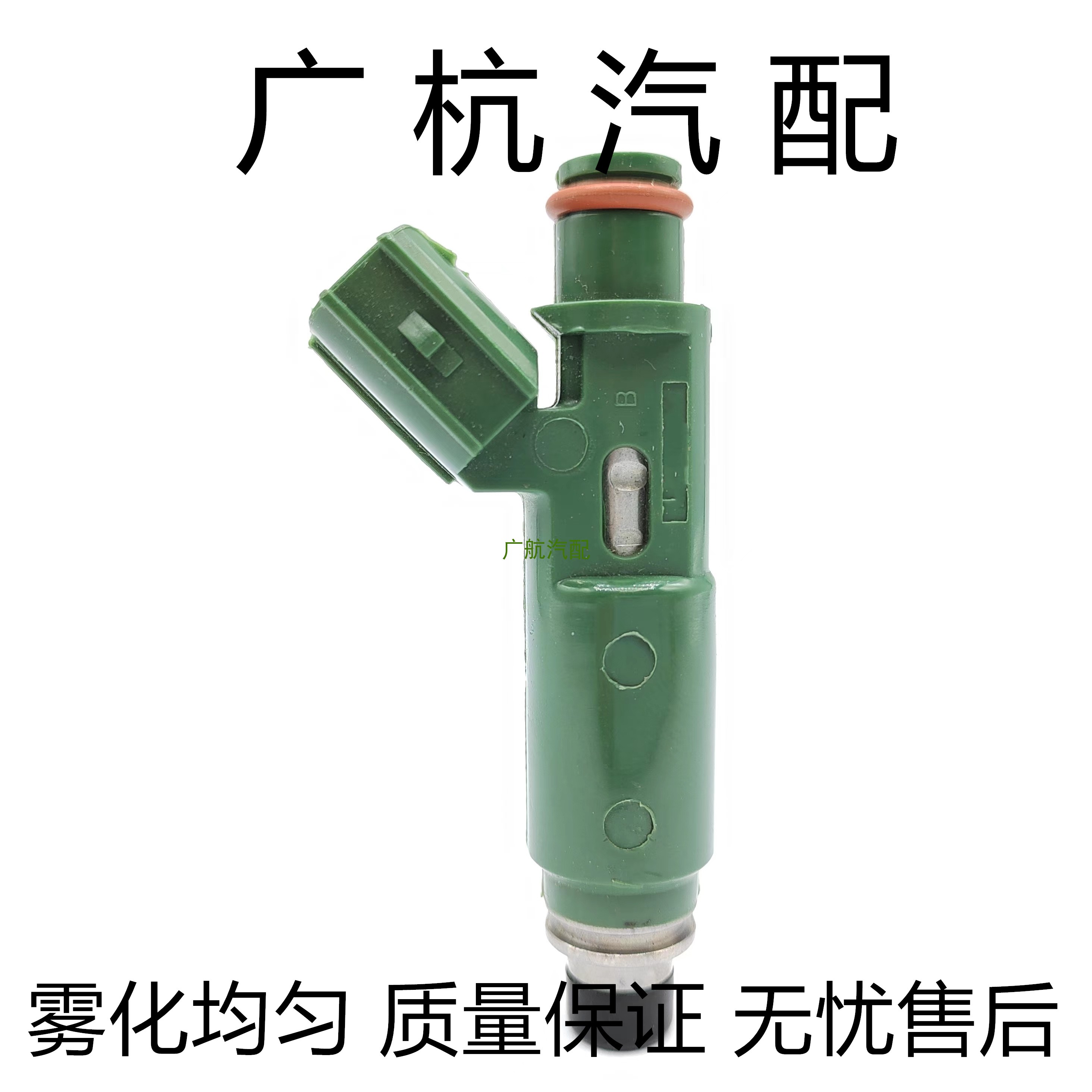 适用于丰田威驰花冠1.8L MR2 RAV4发动机喷油嘴器喷射阀原装进口