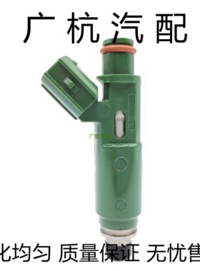 适用于丰田威驰花冠1.8L MR2 RAV4发动机喷油嘴器喷射阀原装进口