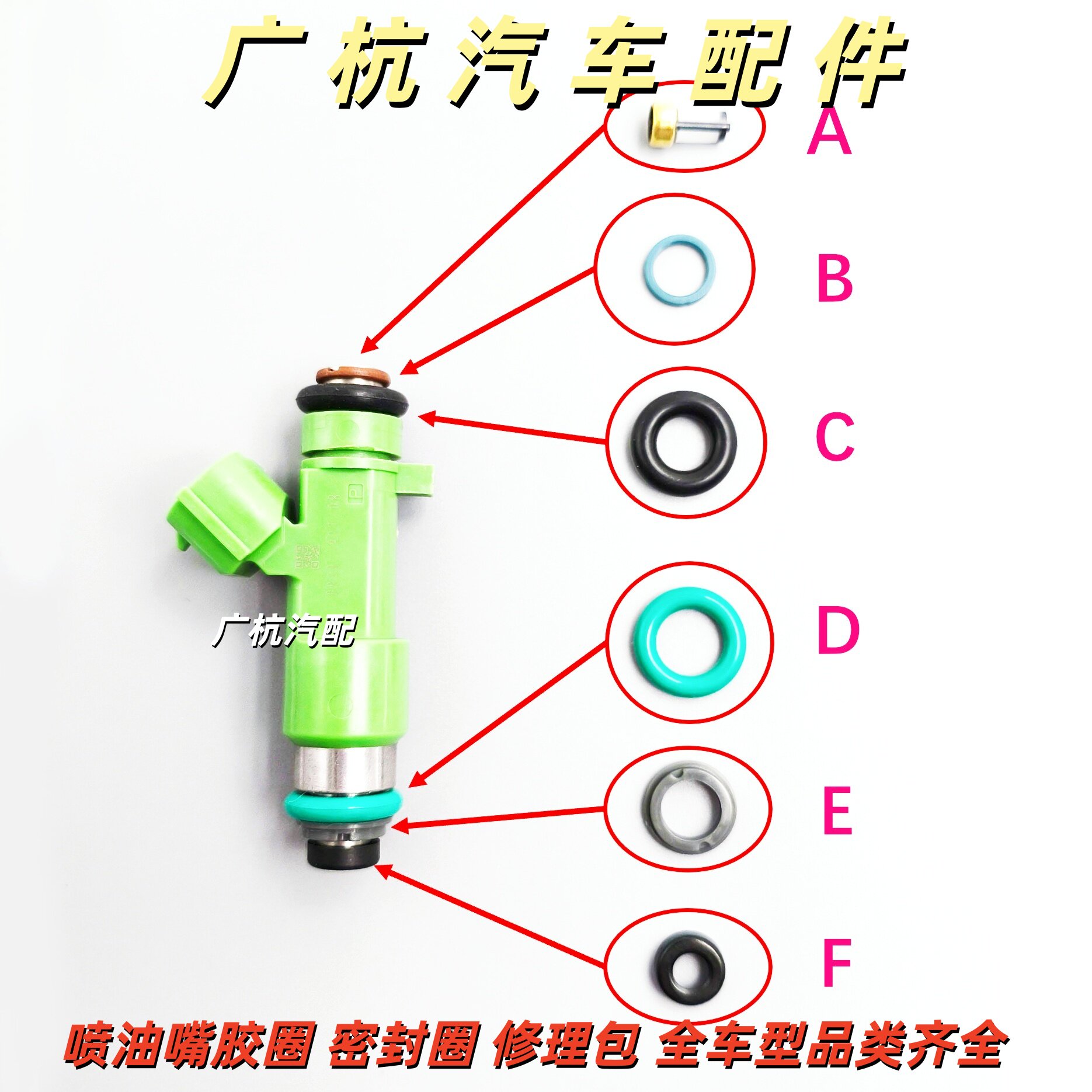 适用英菲尼迪 EX37 FX37 G37 370Z 3.7L喷油嘴胶圈密封圈修理包