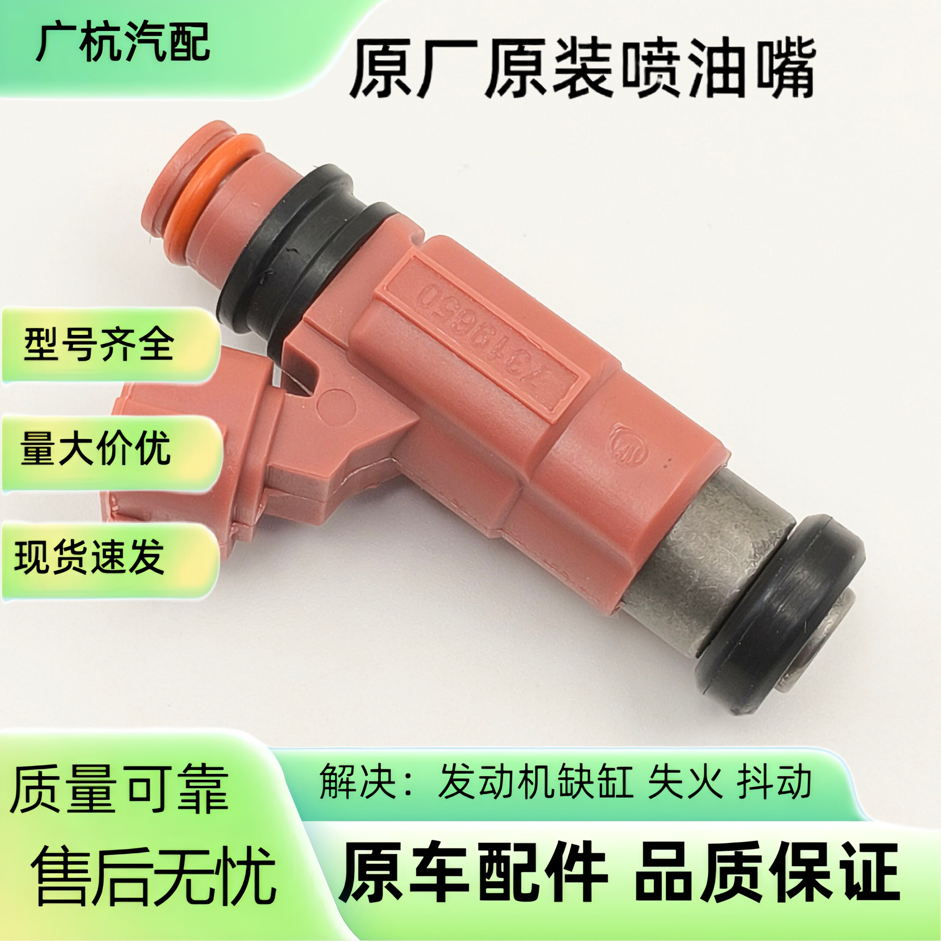 适用于马自达 马六 三菱 喷油嘴喷油器INP-784 7319650燃油喷射器