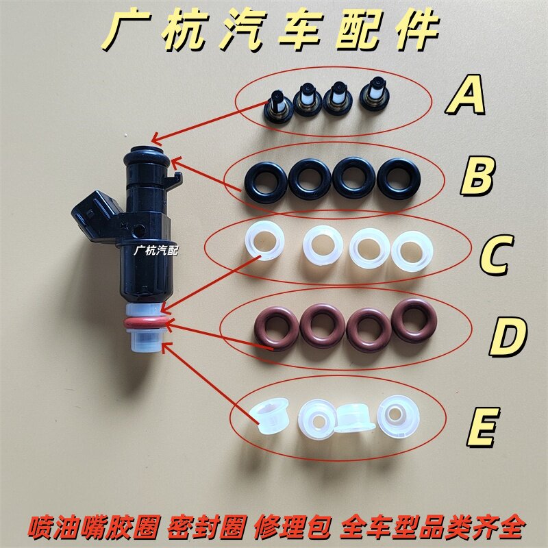 适用本田飞度理念S1 1.3 1.5 GD5思域1.8喷油嘴胶圈密封圈过滤网