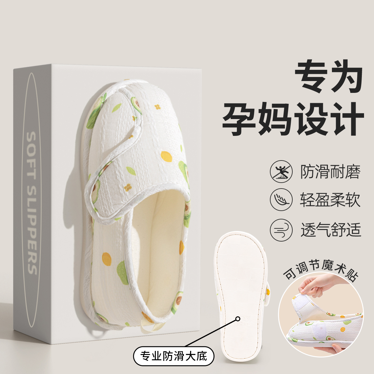 孕妇月子鞋夏薄款56月份家居包跟软底产妇42大码43防滑拖鞋女夏天