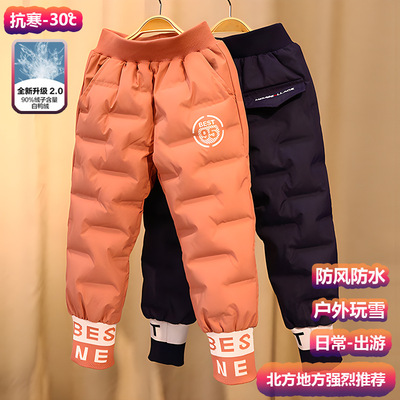 儿童羽绒裤男童2025新款冬季加厚东北零下40度保暖裤女童外穿洋气