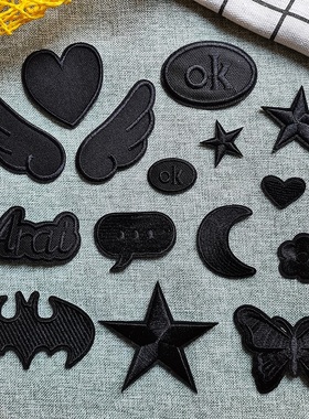 纯黑色刺绣补丁贴衣服装饰服装儿童小号布艺贴花烫画缝制成人布贴