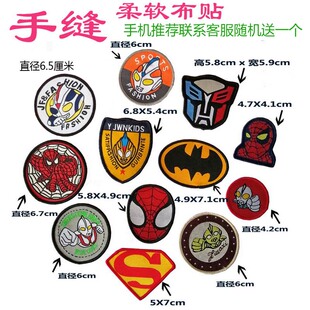 超人动漫补丁 饰贴花 奥特曼手缝织唛布贴 儿童衣服补洞柔软膝盖装