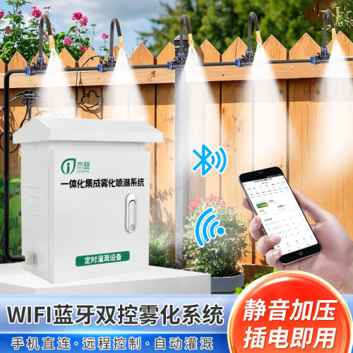 杰登wifi蓝牙远程集成式灌溉机柜
