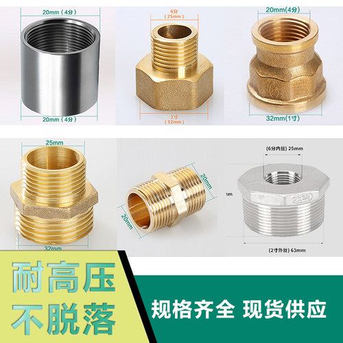 铜内丝牙外管件转接头不锈钢