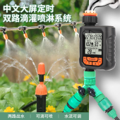 雨水感应大屏幕自动浇花神器花园阳台盆栽滴灌定时智能浇水灌溉