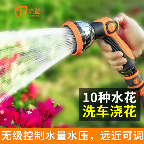 喷头水管套装可洗车浇花浇