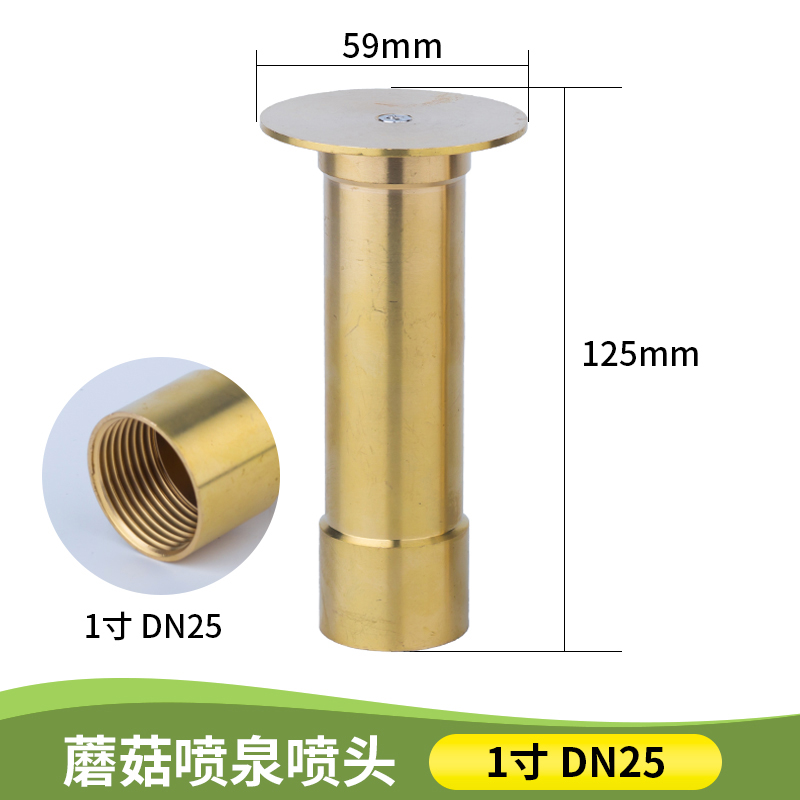 加厚铜半球蘑菇喷泉喷头假山喷水池水景喷泉头水景景观喷泉喷头