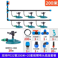 Двухнористые PE32 Tube 200m+20 комплект базовой пакета сопла рук