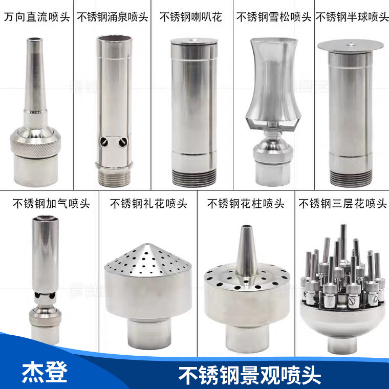 景观喷泉不锈钢花柱蘑菇雪松扇形图片