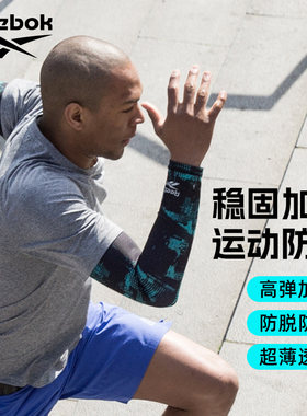 Reebok锐步冰袖防晒袖套