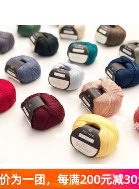 Isager Trio 丹麦进口毛线夏季线亚麻线蕾丝细线手编线50克350米