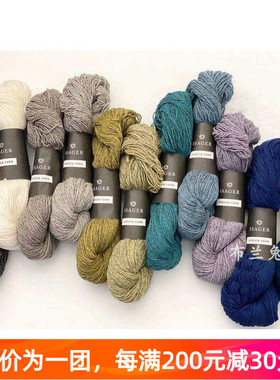 Isager JENSEN YARN 丹麦进口毛线DK粗细舒适手编毛衣线50克125米