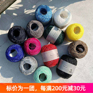 【现货】Daruma Placord 3ply 日本横田塑料线包包线手编线