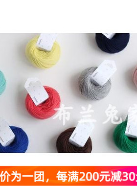 Daruma  iroiro 日本横田进口羊毛线全羊毛蓬蓬球线20g小团线
