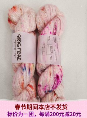Qing Fibre Suri Lace 英国进口毛线手染线真丝羊驼毛线50克300米