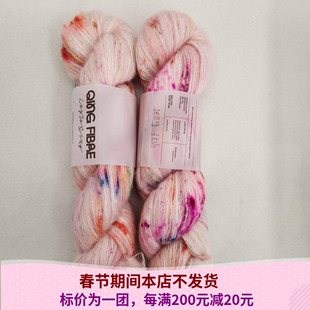Qing Fibre Suri Lace 英国进口毛线手染线真丝羊驼毛线50克300米